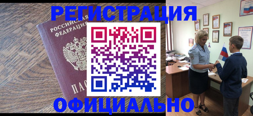 временная регистрация законно в Печорах