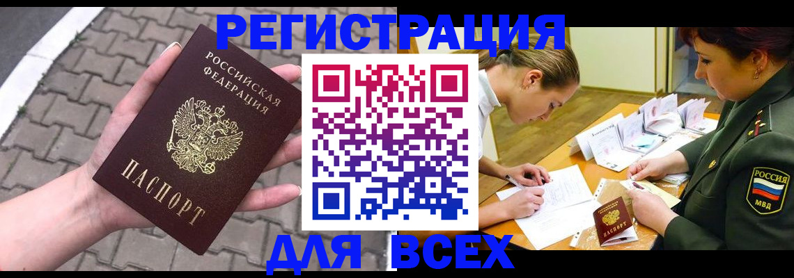 прописка законно в Печорах