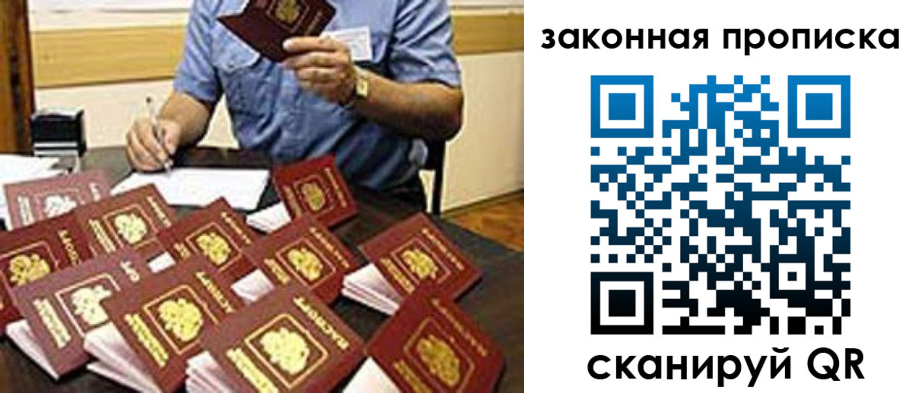 временная регистрация купить в Печорах
