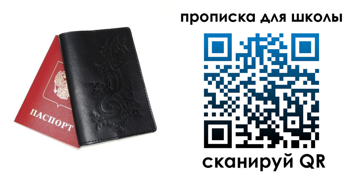 прописка для работы в Печорах