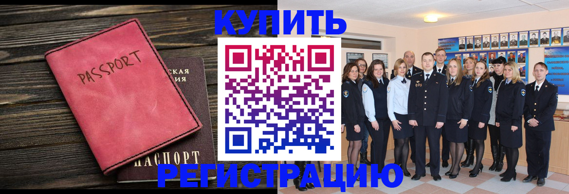 временная регистрация 2025 в Печорах