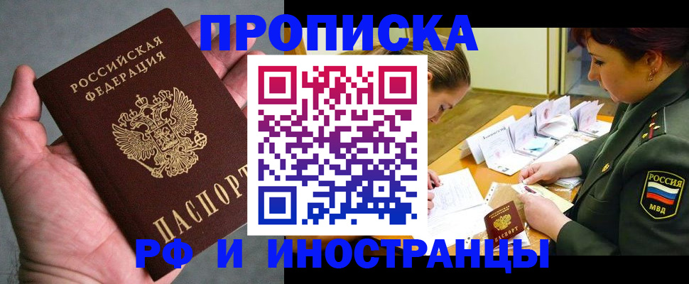 временная регистрация для школы в Печорах