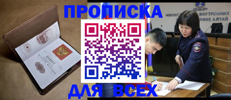временная регистрация адрес в Печорах