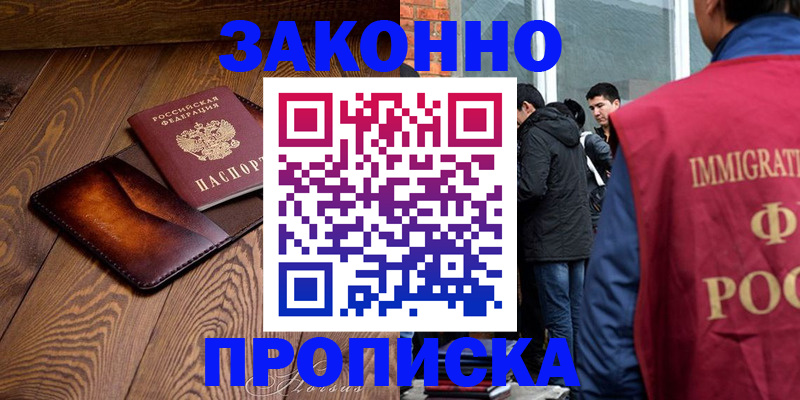 прописка 2025 в Печорах