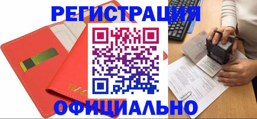 прописка паспорт в Печорах