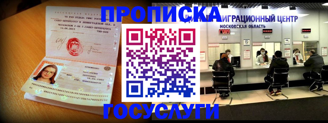 прописка паспорт в Печорах