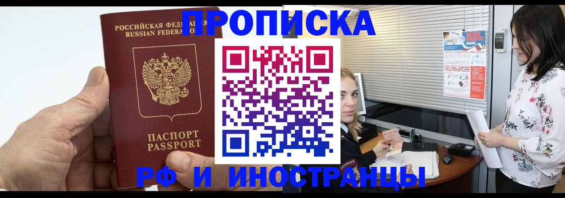 временная регистрация гарантия в Печорах
